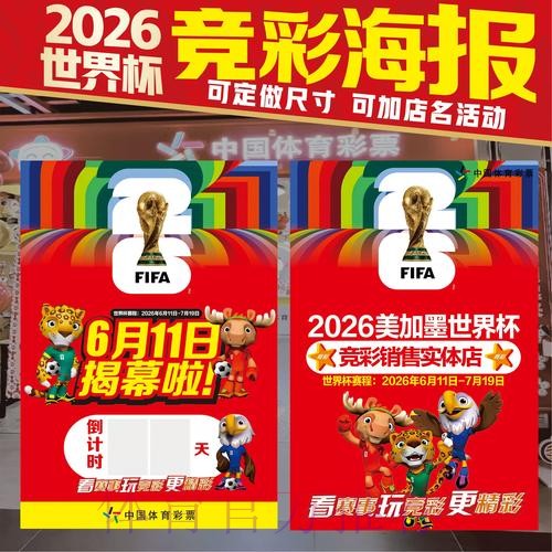 世界杯投注官网热门