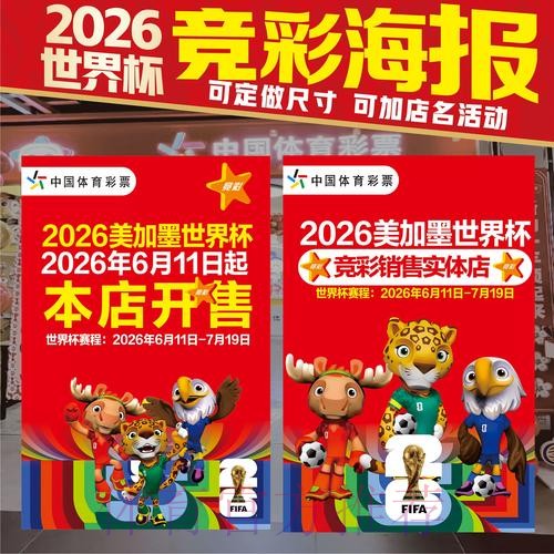 世界杯投注官网热门