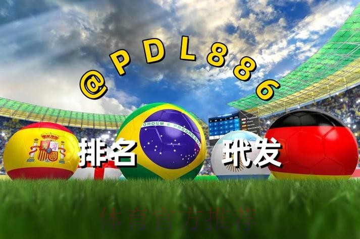 世界杯买球网页版最佳 世界杯买球网页版最佳
