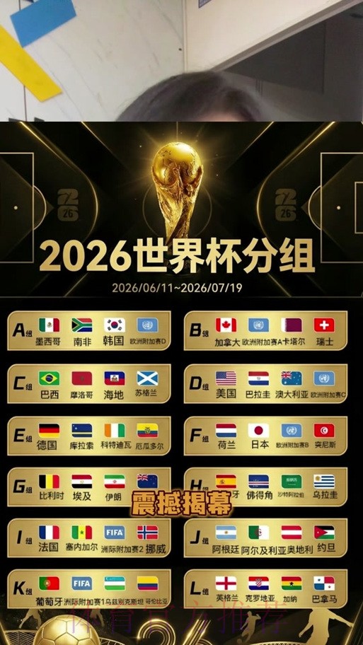 2026世界杯下注免费热门
