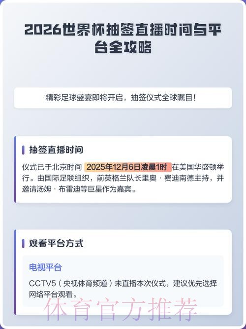 2026世界杯直播下载入口地址 2026世界杯直播下载入口地址